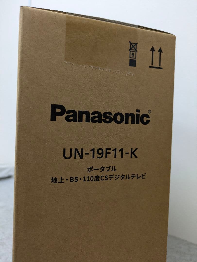 新品未使用！Panasonic プライベートビエラテレビ型番UN-19F11-K