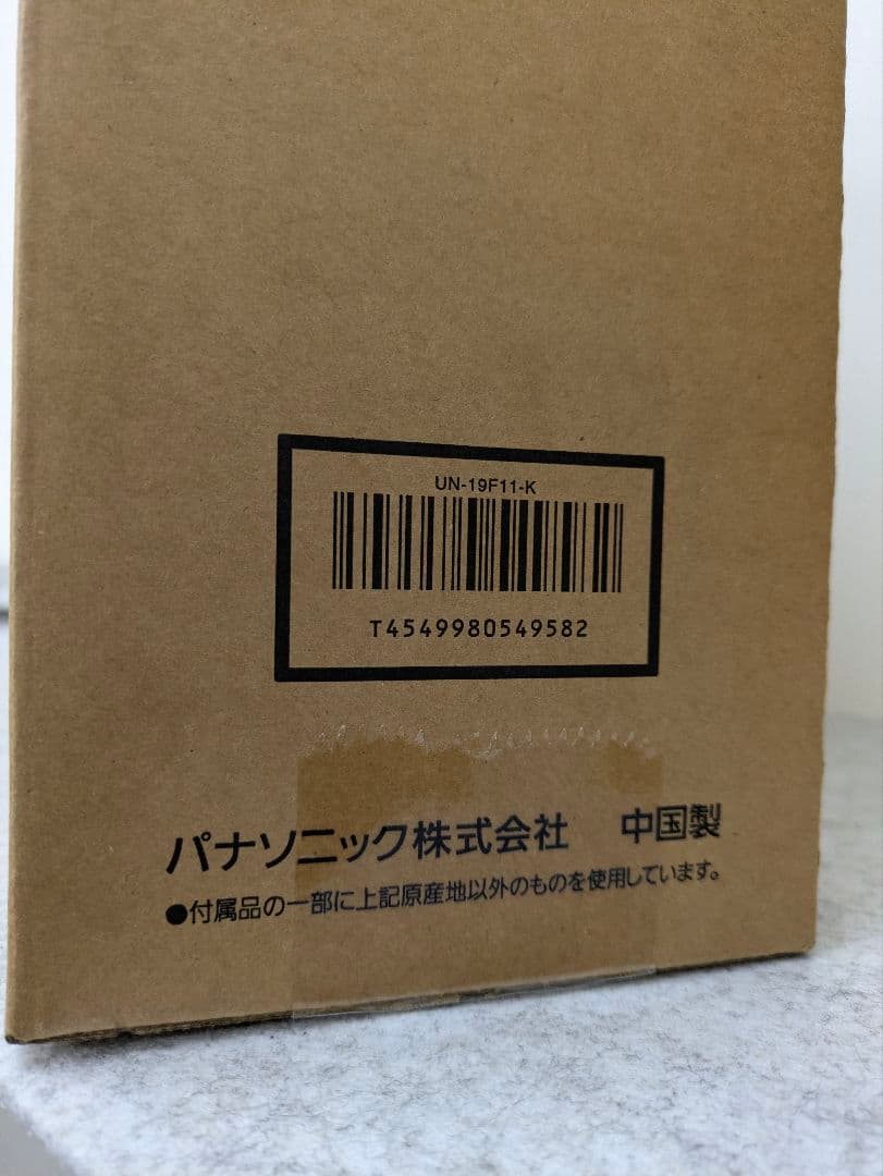 新品未使用！Panasonic プライベートビエラテレビ型番UN-19F11-K
