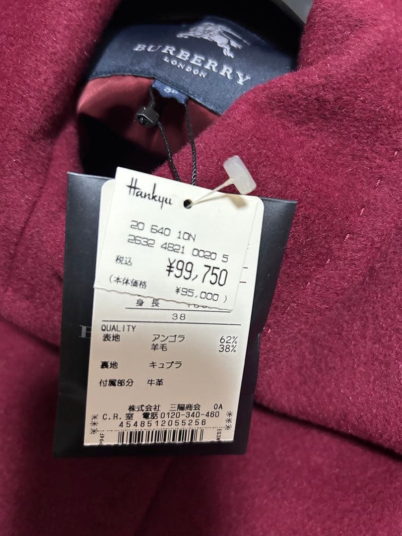 バーバリーミドル丈コート