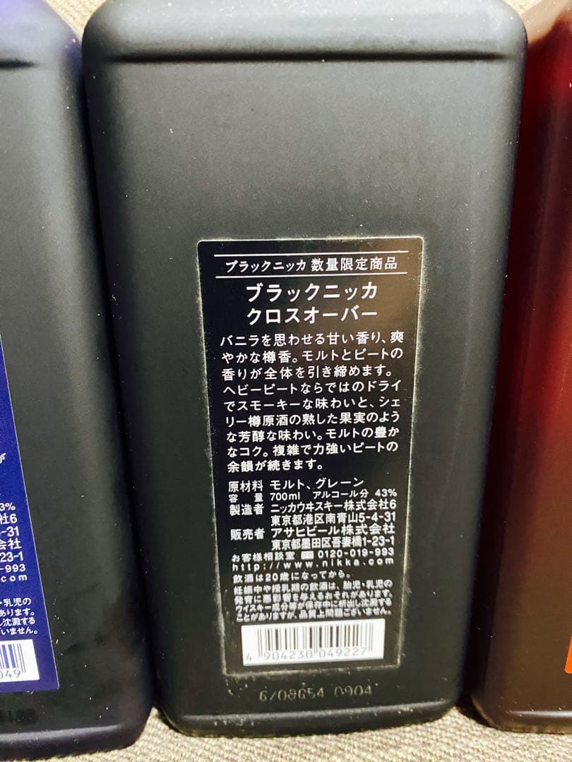 ニッカウイスキー 6本セット　限定品　終売品　古酒