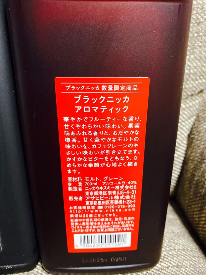 ニッカウイスキー 6本セット　限定品　終売品　古酒