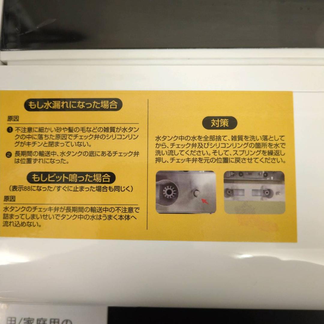 ☆未使用　KEECOON　大容量超音波加湿器　KC-MH-034