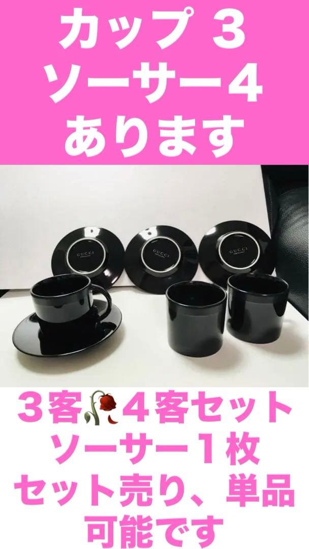 超希少♦️GUCCI♦️カップ&ソーサーセット♦️未使用♦️ヴィンテージ グッチ♦️発送込