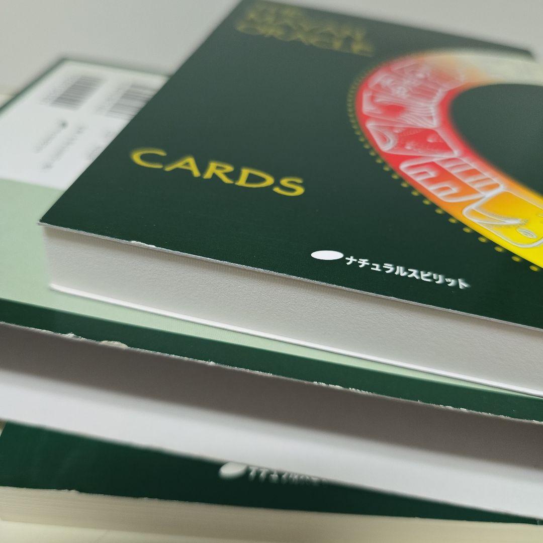 マヤンオラクル カード 星に還る道 アリエル・スピルスバリー