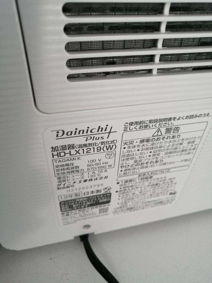 ダイニチ ダイニチプラス HD-LX1219