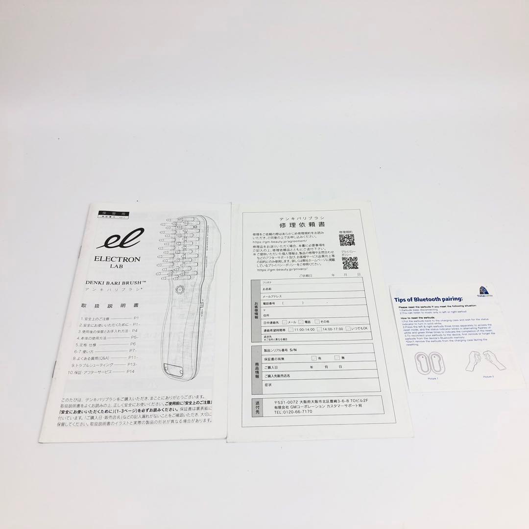 【未使用】エレクトロン デンキバリブラシ ELECTRON BARI BRUSH