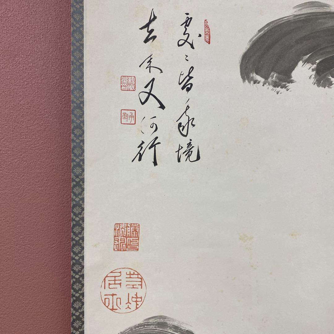 美品 掛け軸 伊藤若冲・有馬頼底合作「葡萄栗鼠・芦花翡翠」2本セット 毎日新聞