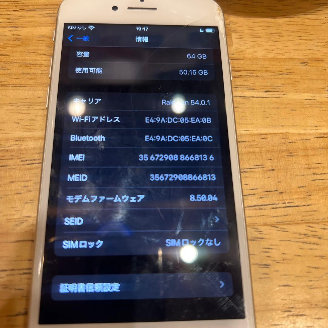 iPhone8 シルバー　64G SIMフリー