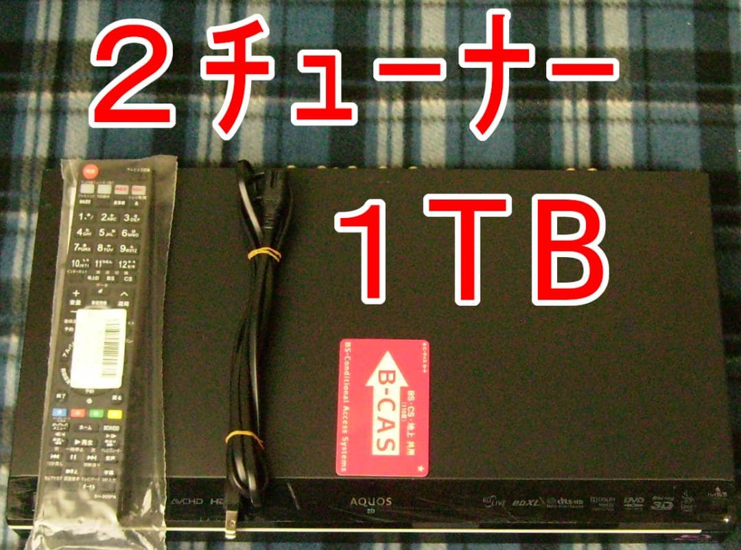 KASUGAさま向け　SHARP AQUOS BD-W1100