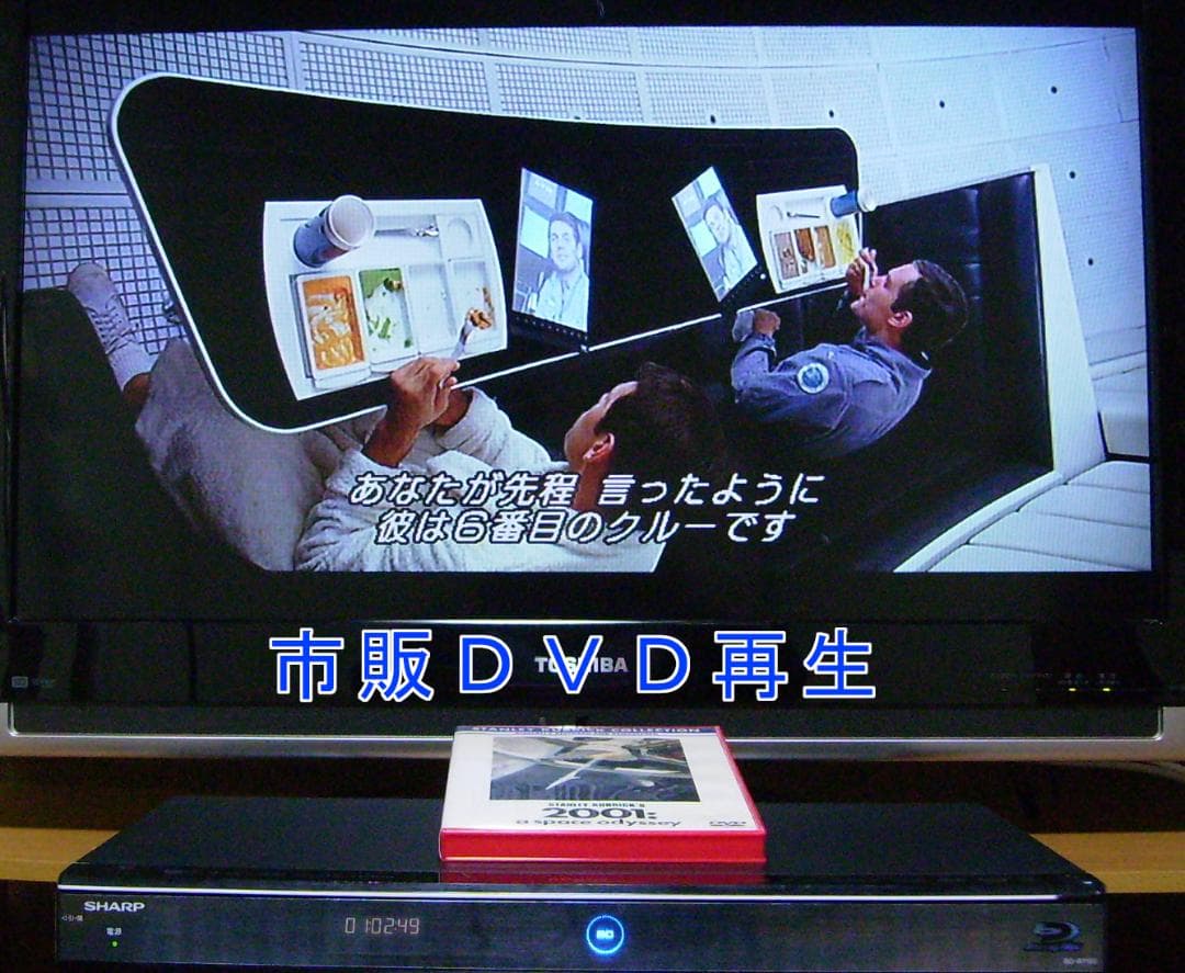 KASUGAさま向け　SHARP AQUOS BD-W1100