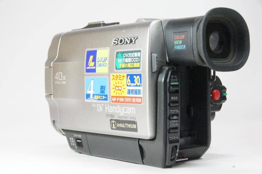 [動作品] SONY DCR-TRV7 miniDV ビデオカメラ ダビング