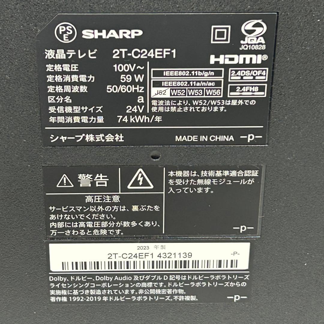 SHARP シャープ 2T-C24EF1 24V型 2023年製 ネット動画対応
