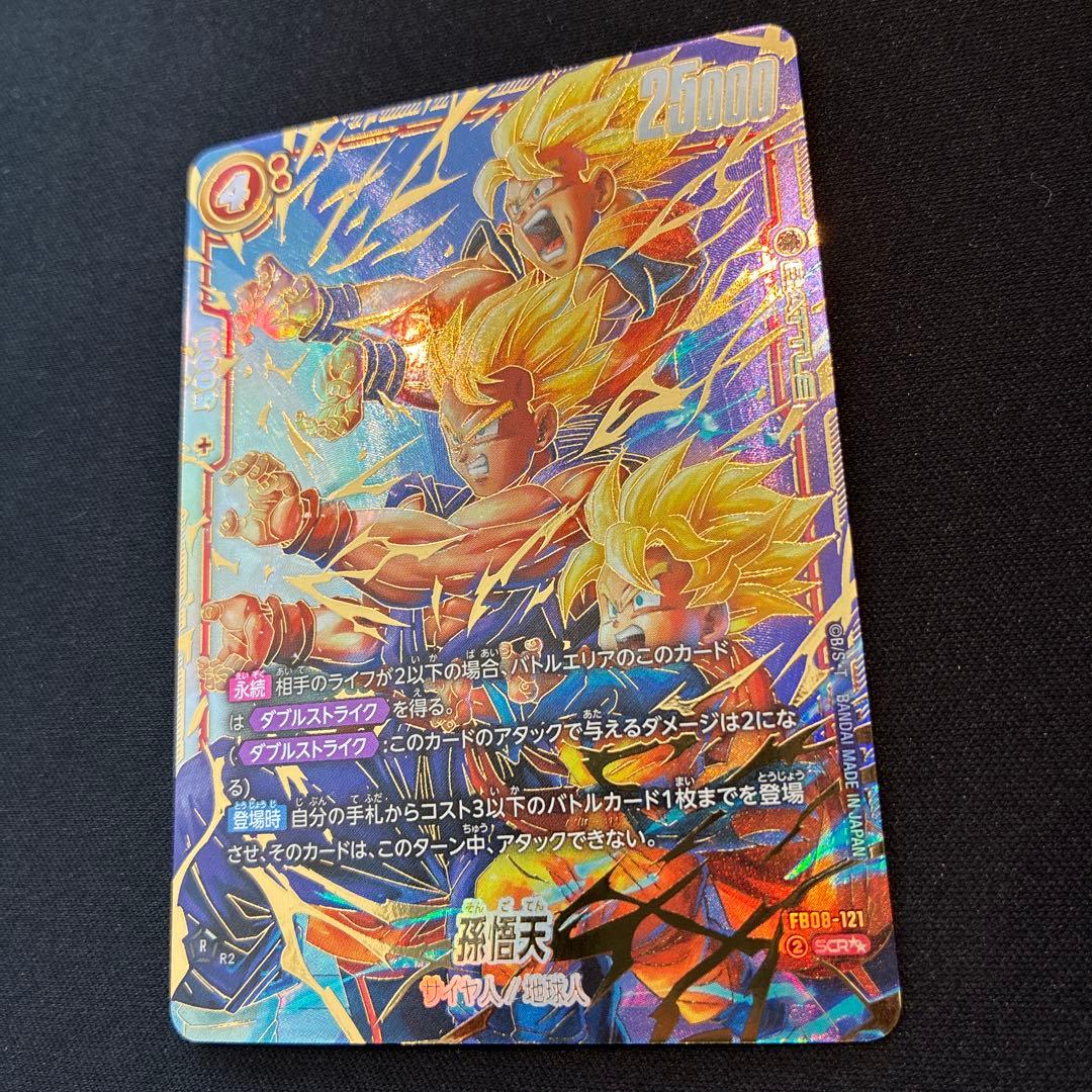 ドラゴンボール　孫悟天　SCR★★　スーパーパラレル