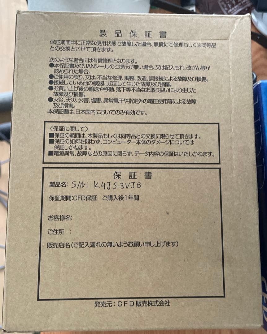 WD Red Pro 計 8TB ( 4TB x2個) 内蔵 HDD プロ