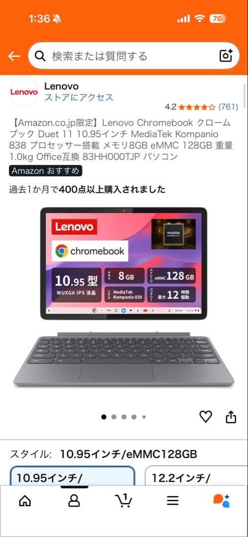 Lenovo Chromebook Duet 10.95インチ 本体