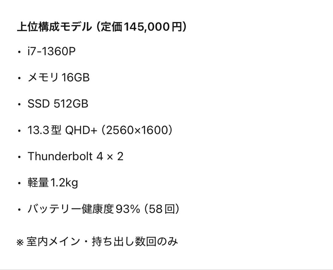 上位モデル｜Inspiron 13 5330｜i7/16GB/512GB
