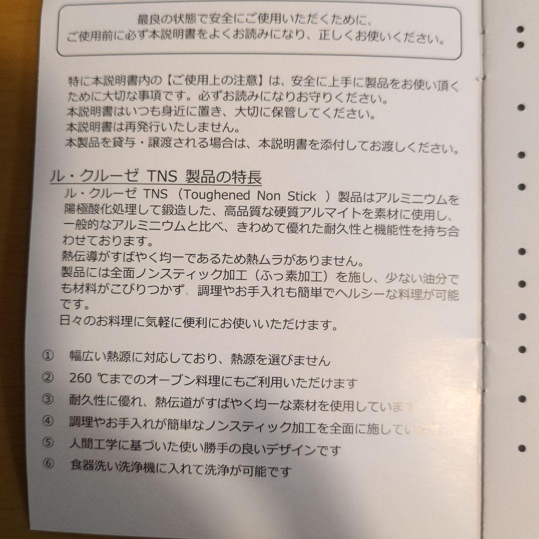 Le Creuset 両手鍋 28cm 黒 ガラス蓋付き