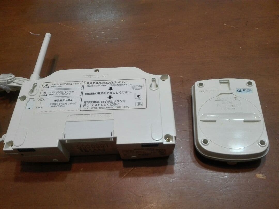 在宅介護コール装置 ワイヤレスホームコール発信機 FR-MとFR-SBセット