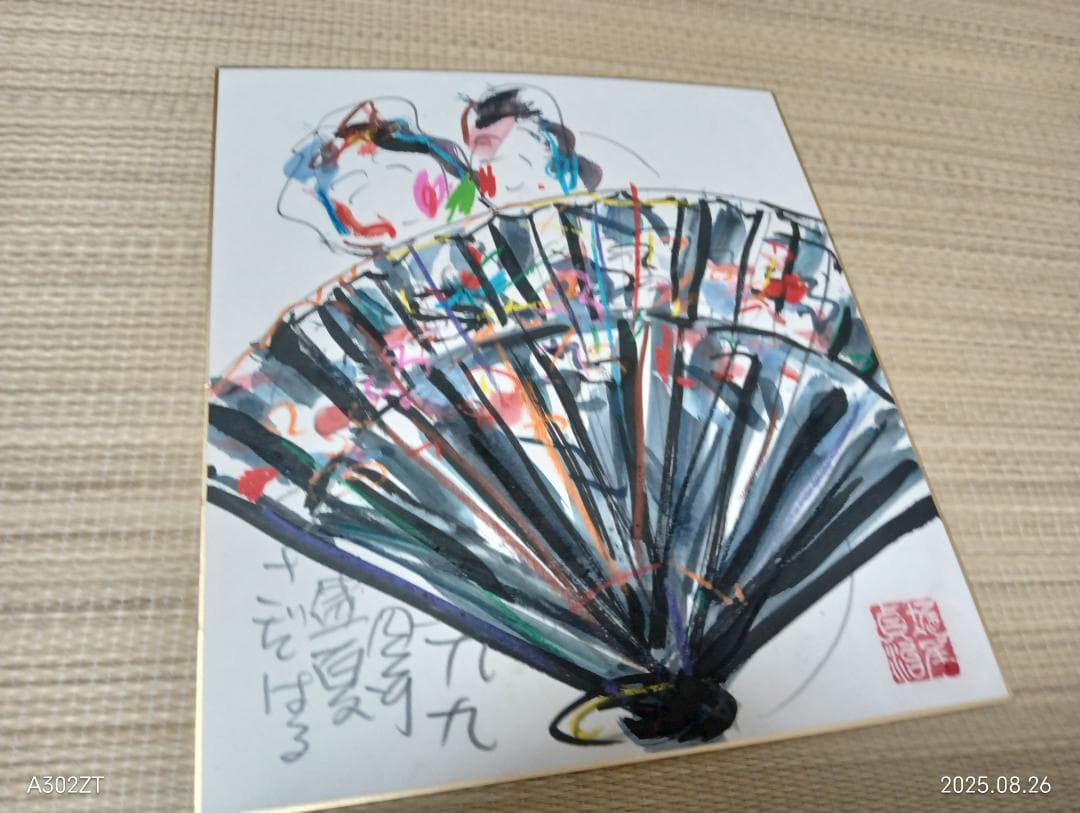 堀尾貞治氏　自転車と扇子の色紙絵2点セット