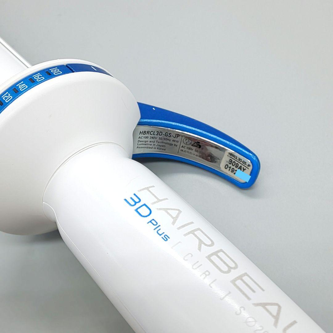 ヘアビューロン リュミエリーナ カール 3DPlus 26.5【正規品】740