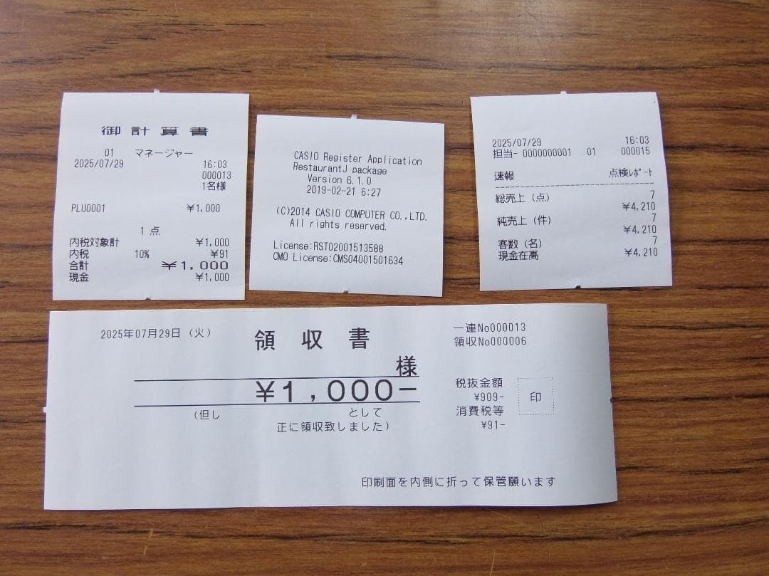 設定無料 CASIO V-R200 レジスター ネット不要　タッチ　250729