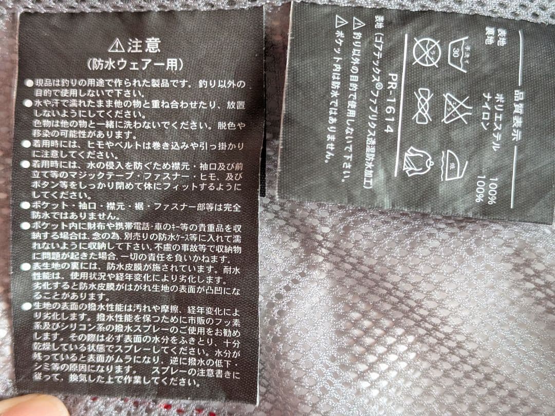 【司】ダイワ プロバイザー ゴアテックス 上下セット PR-1614 赤