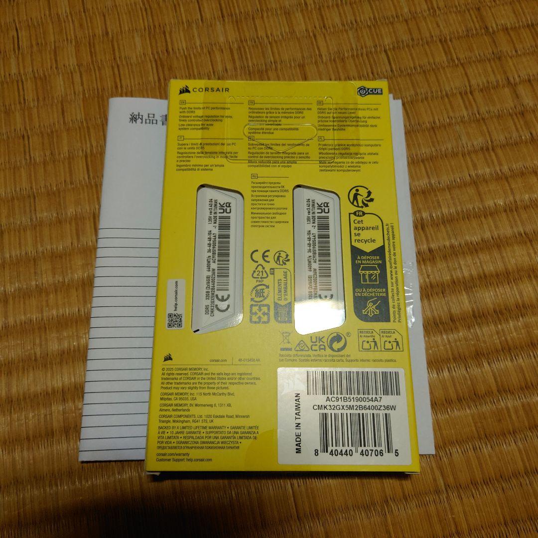 CORSAIR VENGEANCE DDR5 32GB 6400 納品書付き