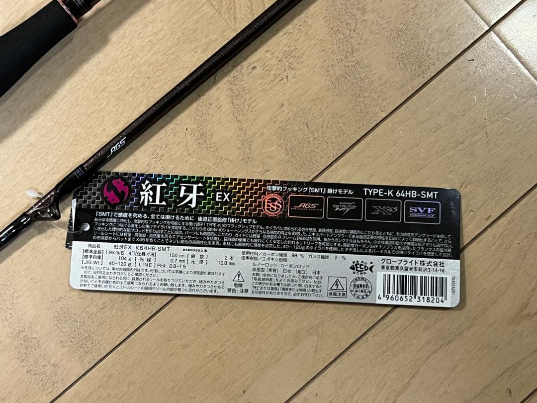 【新品未使用】DAIWAダイワ20紅牙EX TYPE-K 64HB-SMT