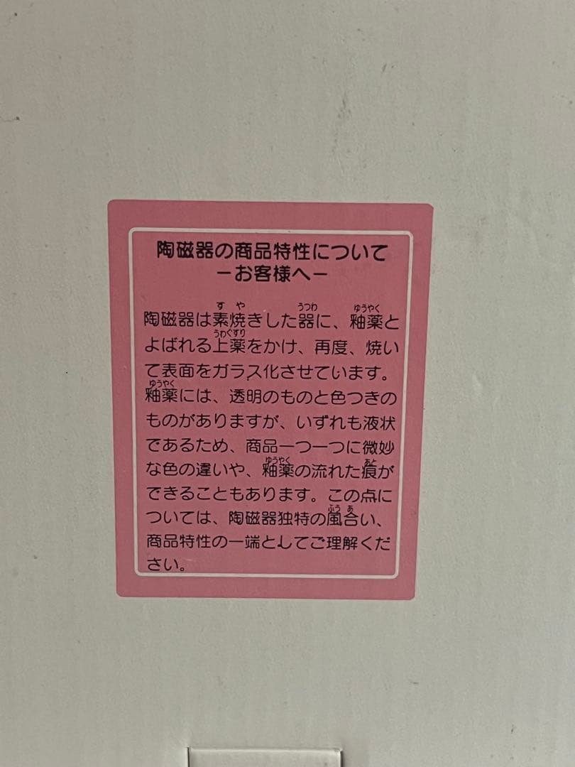 キティ　鍋敷き　中華シリーズ　サンリオ　ハローキティ　レトロ