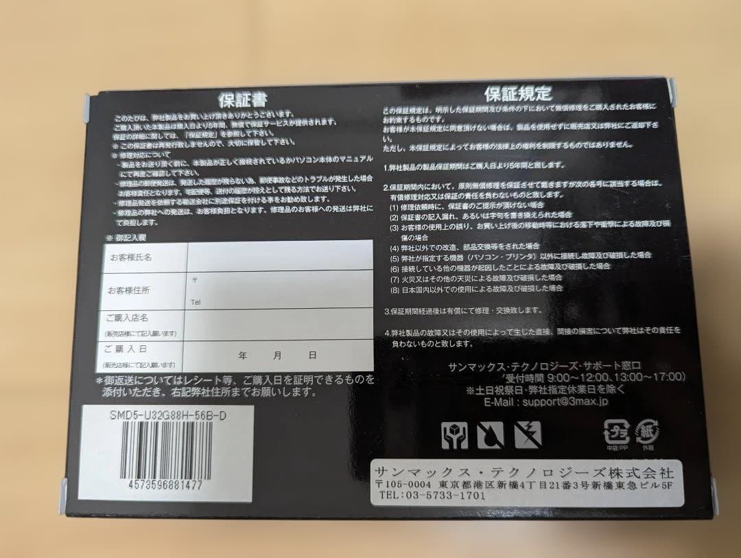 SanMax DDR5 5600MHz 32GB (16GBx2) 動作確認済