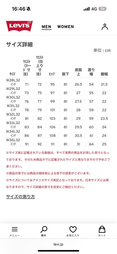 517 ブーツカットジーンズ ライトインディゴ リーバイス ｗ30L32