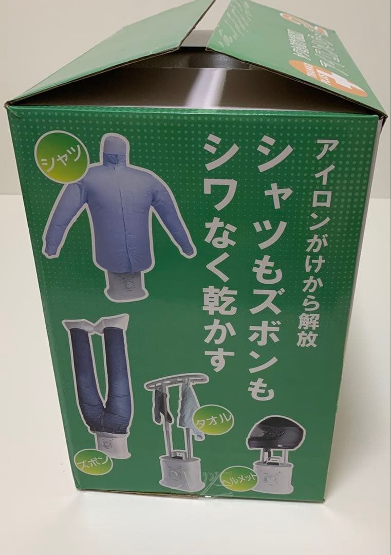 ✨美品✨　シワを伸ばす乾燥機　アイロンいら〜ず2 TKNICLOS