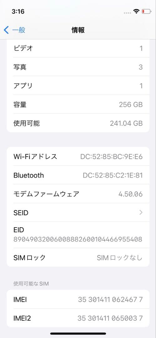 【美品】iPhone12mini(256GB)ブルー　おまけつき