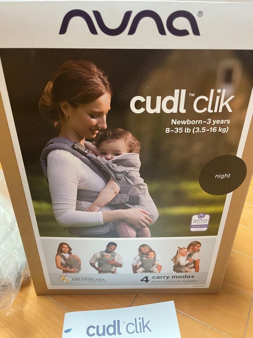 【試着1回のみ】NUNA cudl clik 抱っこ紐　カドル　night 黒