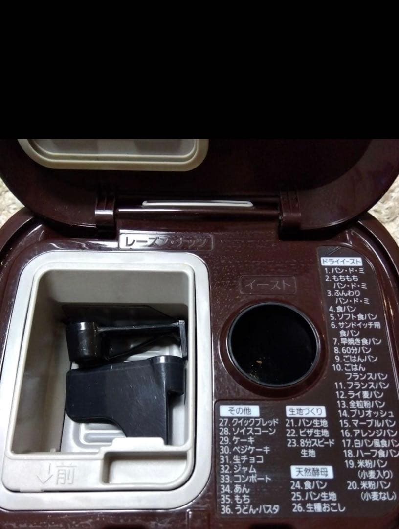 Panasonic SD-BMT1001 ホームベーカリー