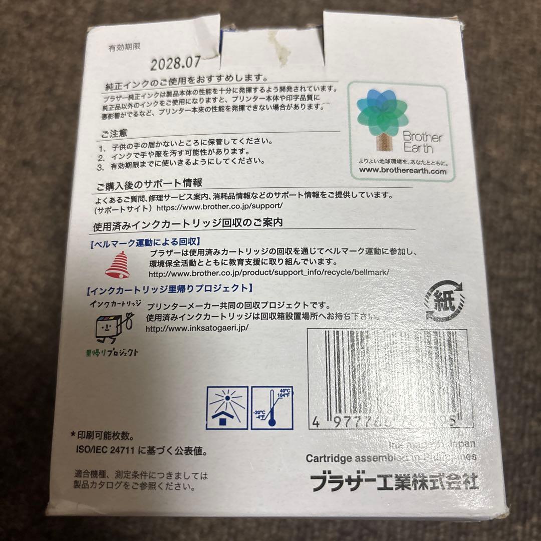 Brother LC3119 インクカートリッジ 4色セット