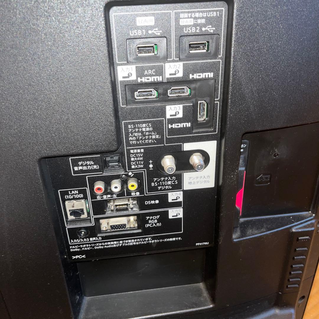 SHARP AQUOS 手渡し LC-50W30 50インチ液晶テレビ