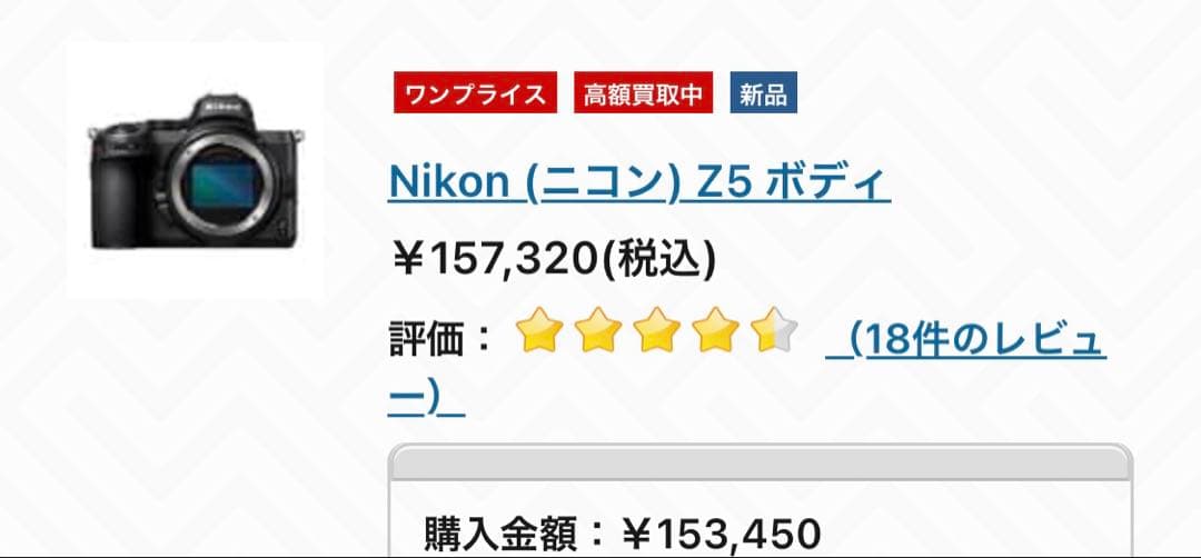Nikon z5 ボディ　 Nikkor Z 50mm f1.8/s
