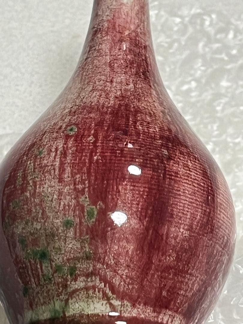 花瓶　花器　花生　辰砂釉　大清乾隆年製