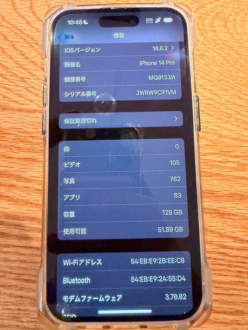 iPhone 14 Pro 128GB 本体
