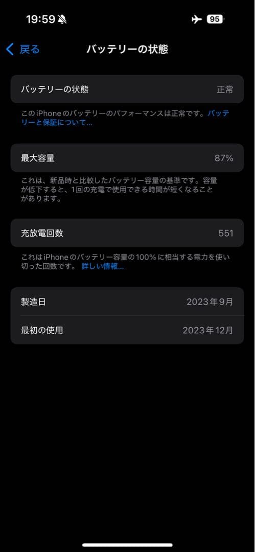 （海外版・中国) iPhone 15 Pro 256GB SIMフリー
