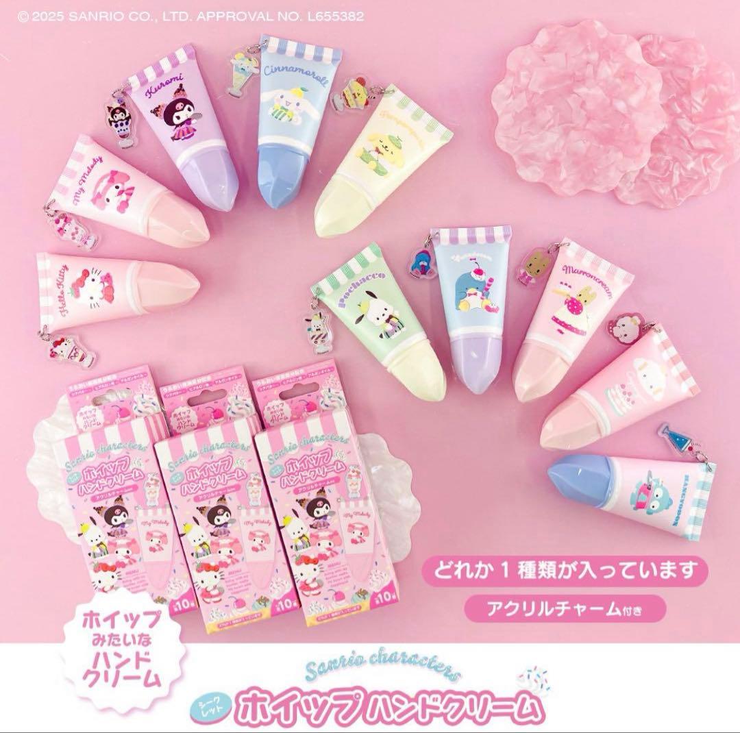 [全10種コンプ] サンリオ　ホイップハンドクリーム　アクリルチャーム付き