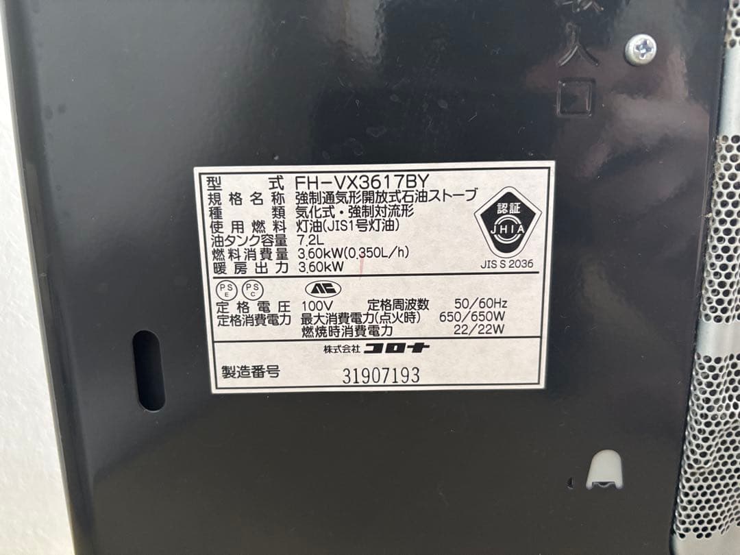 【美品】CORONA 石油ファンヒーター ダークブラウン　FH-VX3617BY