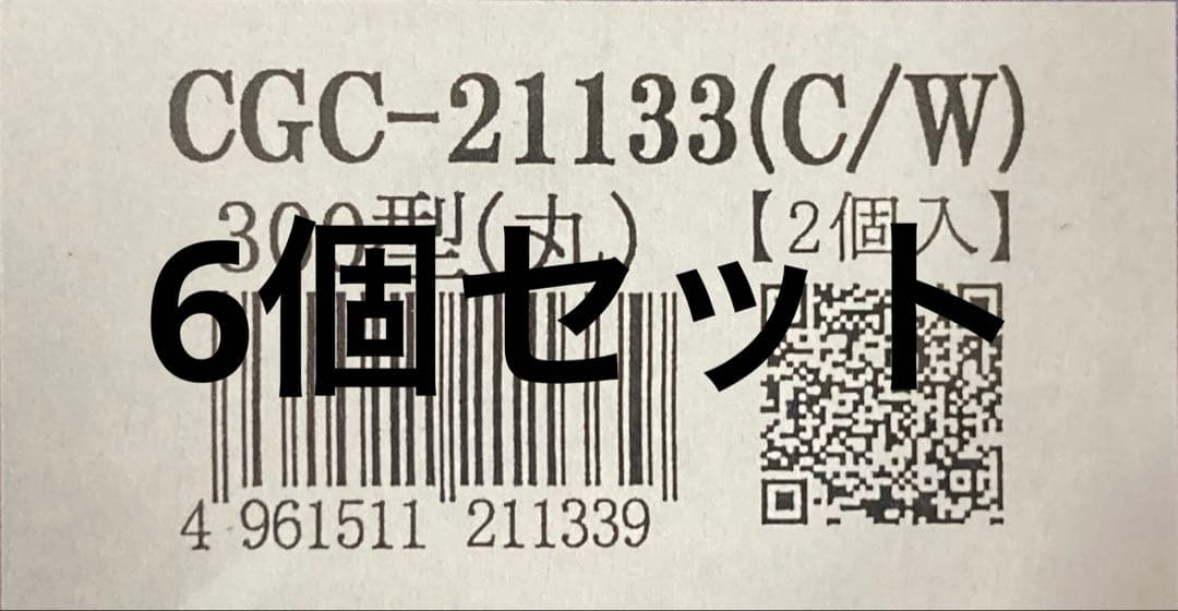 CGC　ヨーロピアンウインカー　300型　メッキ/クリアー　6個セット