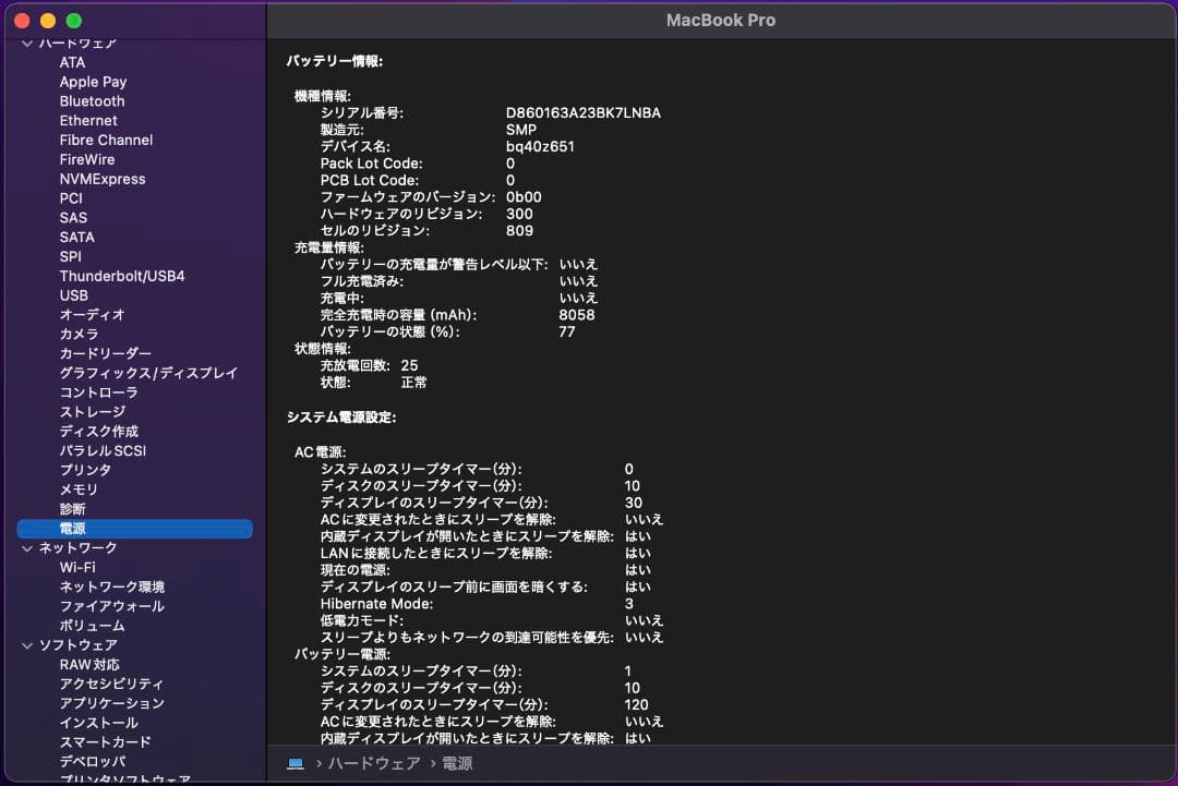 ■美品■Macbook Pro 16 2019 i9 32G 2TB 5500M