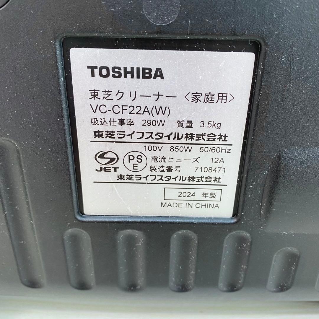 東芝 VC-CF22A サイクロンクリーナー 2024年製