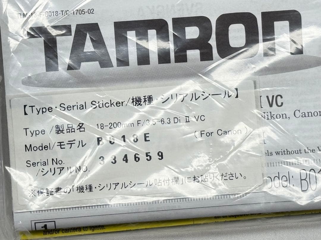 TAMRON DiⅡ 18 200mm キャノン用VC