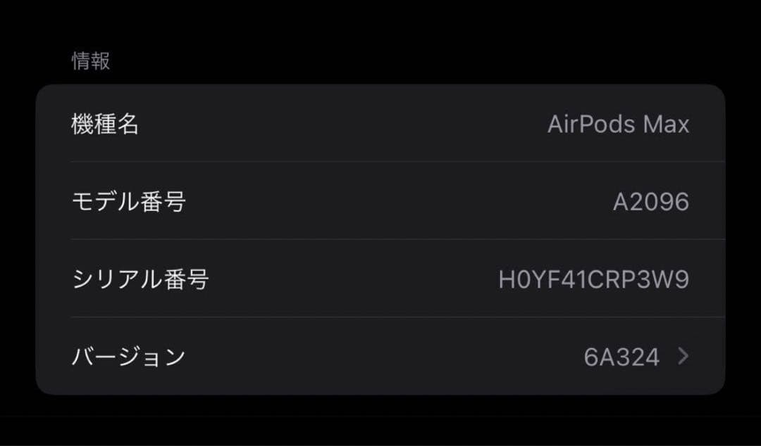 AirPods Max スペースグレー　ヘッドホン　Apple