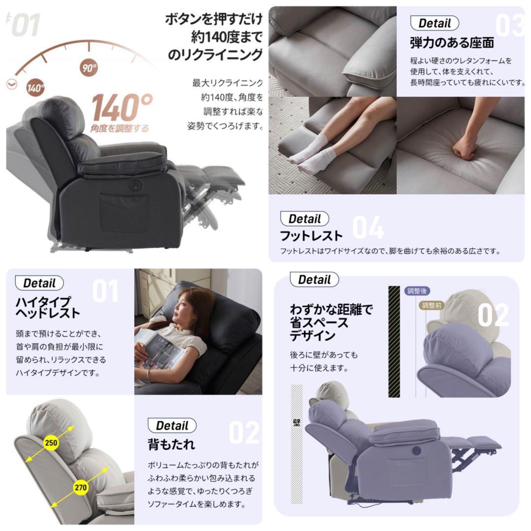 リクライニングチェア　リクライニングソファ　1人掛け　電動　レザーグレー