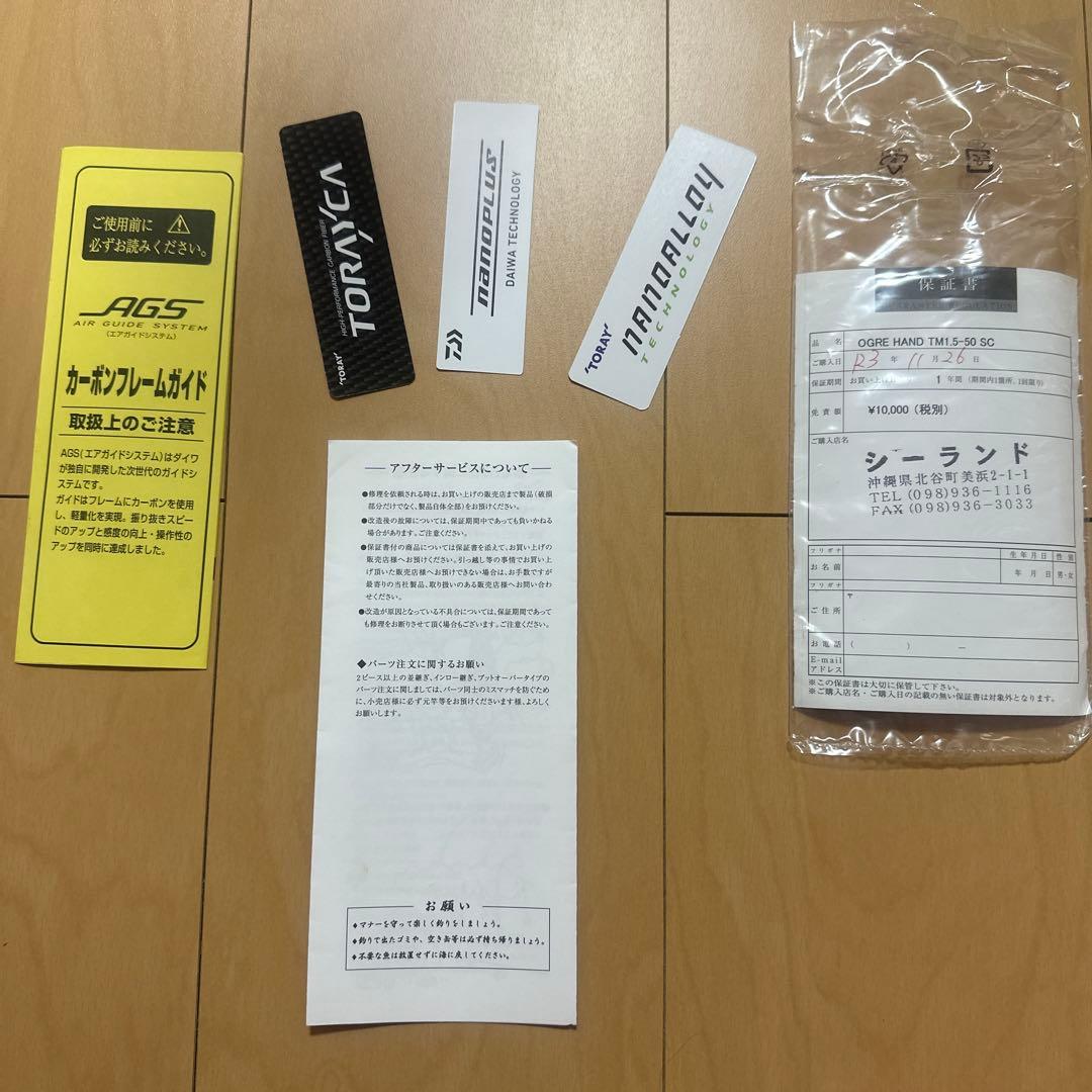 釣武者 オウガハンド　1.5-50SC